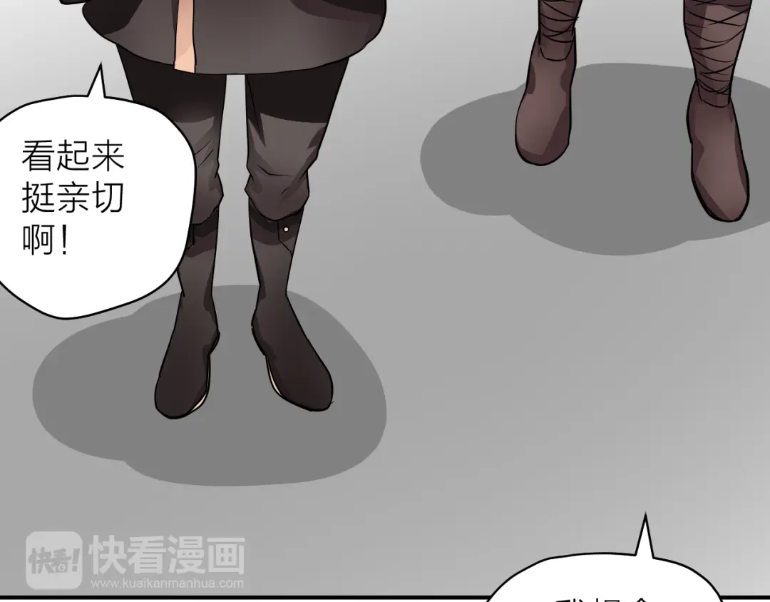 《卦象风云》第4话 食堂之门 第118页