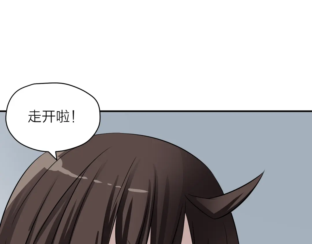 《卦象风云》第4话 食堂之门 第55页
