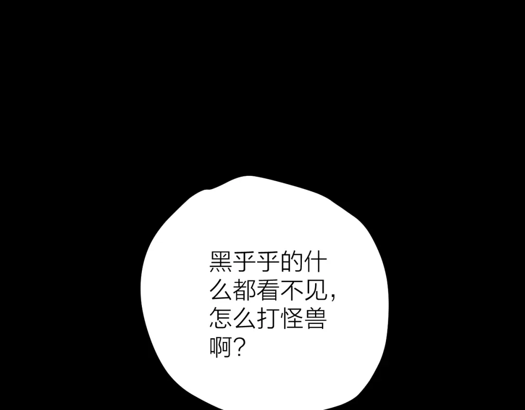 《卦象风云》第4话 食堂之门 第4页
