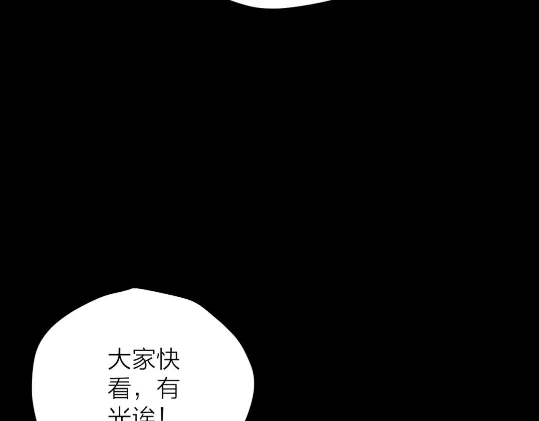 《卦象风云》第4话 食堂之门 第5页