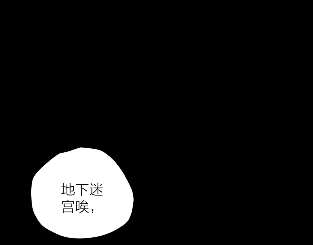 《卦象风云》第4话 食堂之门 第3页