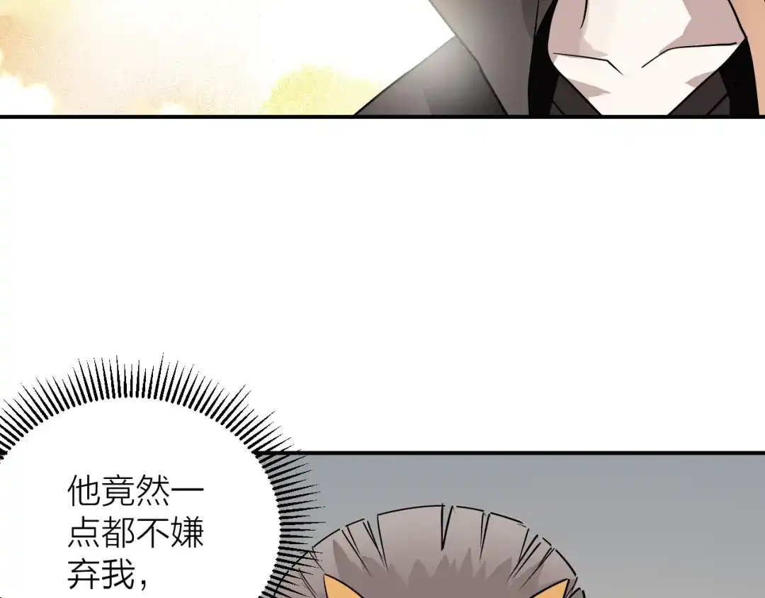 《卦象风云》第4话 食堂之门 第98页
