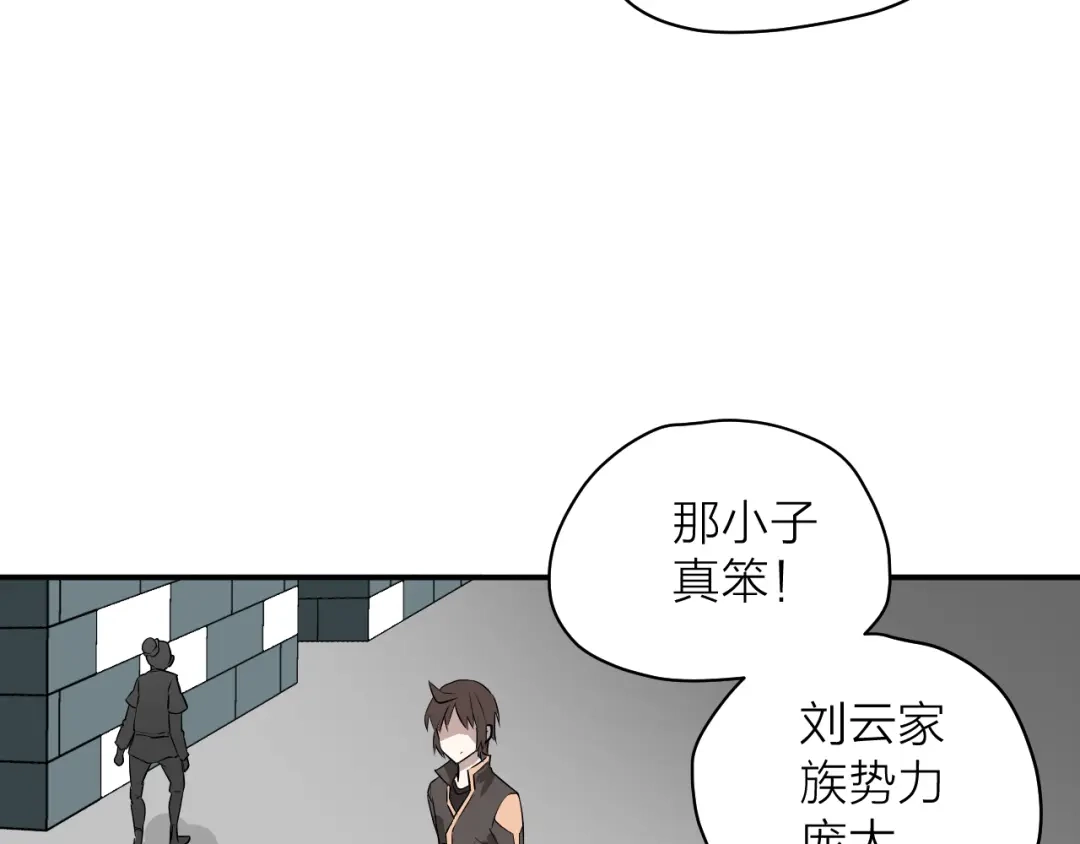 《卦象风云》第4话 食堂之门 第60页