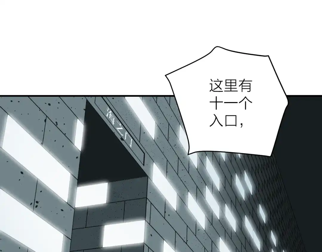 《卦象风云》第4话 食堂之门 第34页