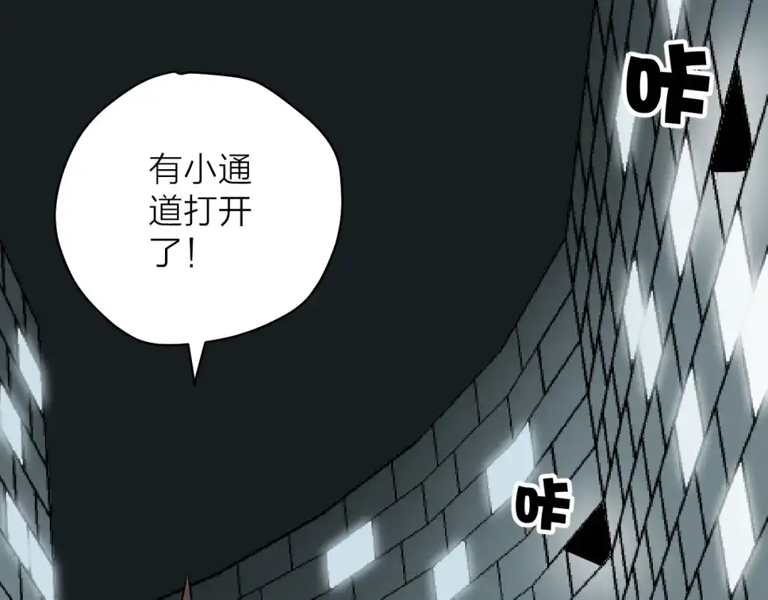 《卦象风云》第4话 食堂之门 第139页