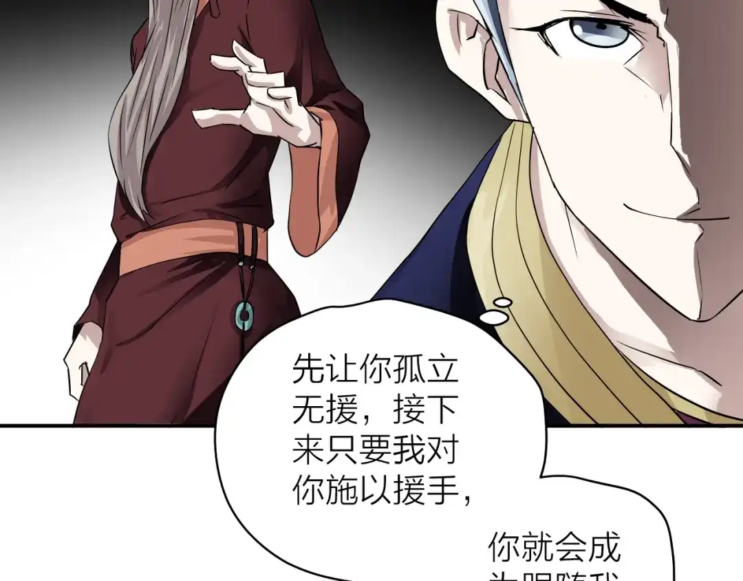 《卦象风云》第4话 食堂之门 第48页