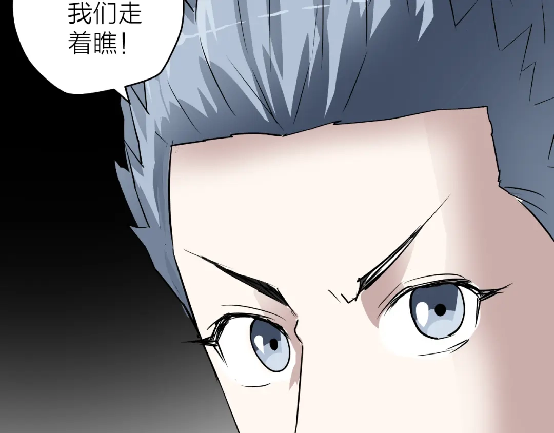 《卦象风云》第4话 食堂之门 第58页
