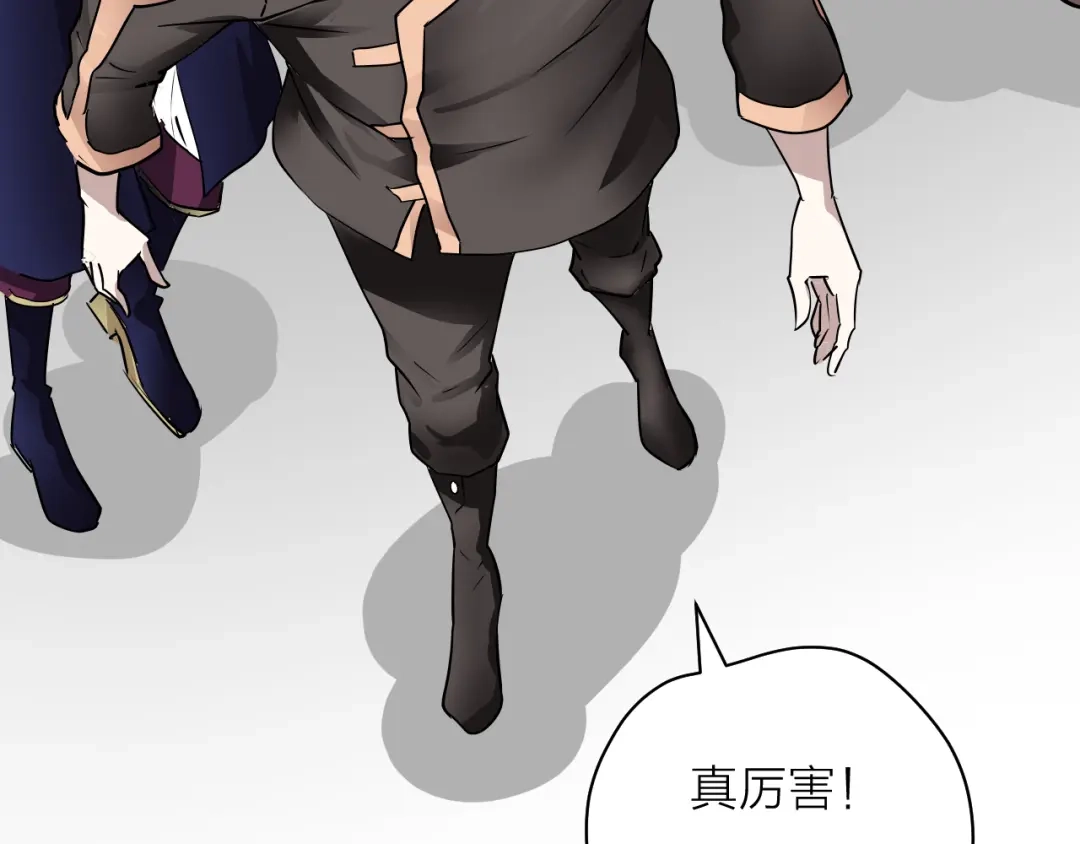 《卦象风云》第4话 食堂之门 第13页