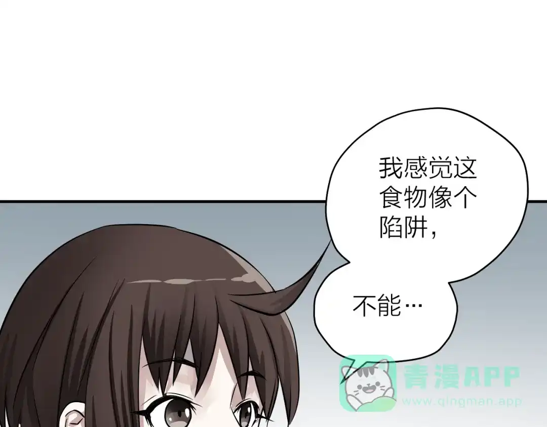 《卦象风云》第4话 食堂之门 第131页