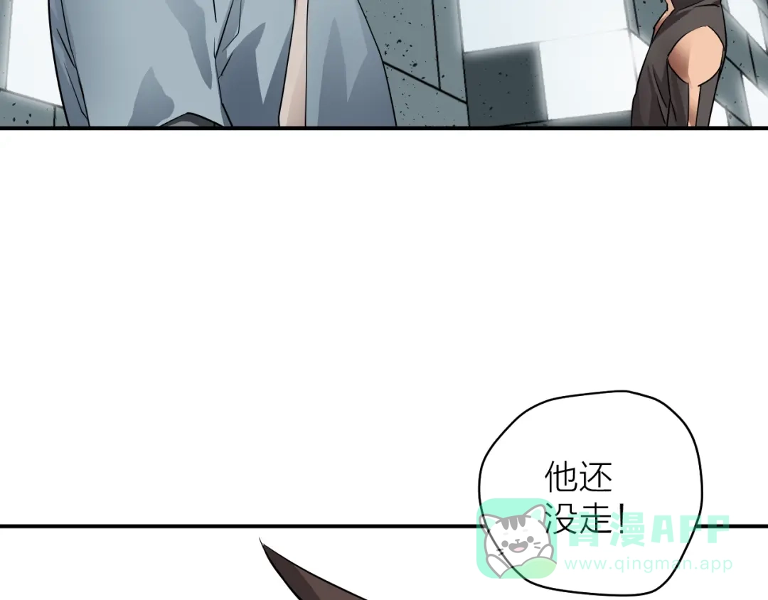 《卦象风云》第4话 食堂之门 第86页