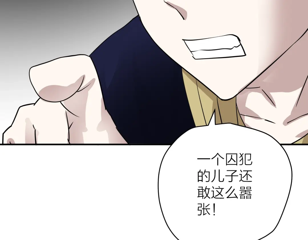 《卦象风云》第4话 食堂之门 第59页
