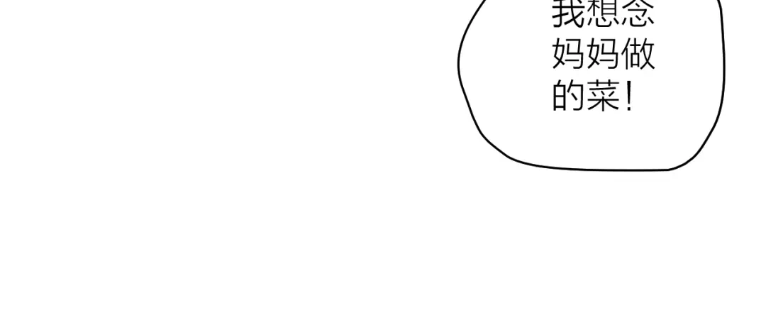 《卦象风云》第4话 食堂之门 第119页