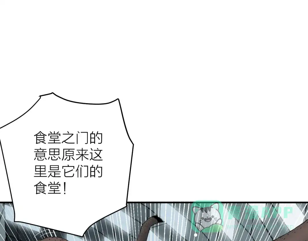 《卦象风云》第4话 食堂之门 第151页