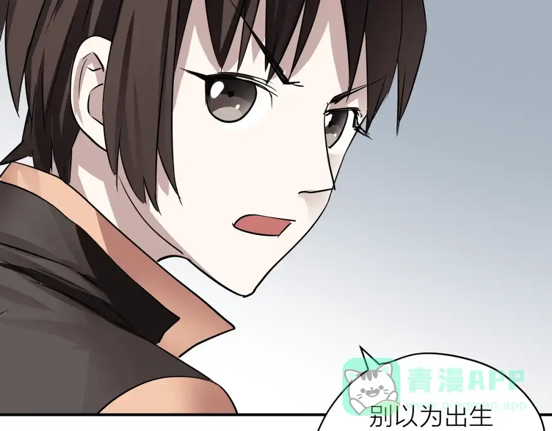 《卦象风云》第4话 食堂之门 第56页