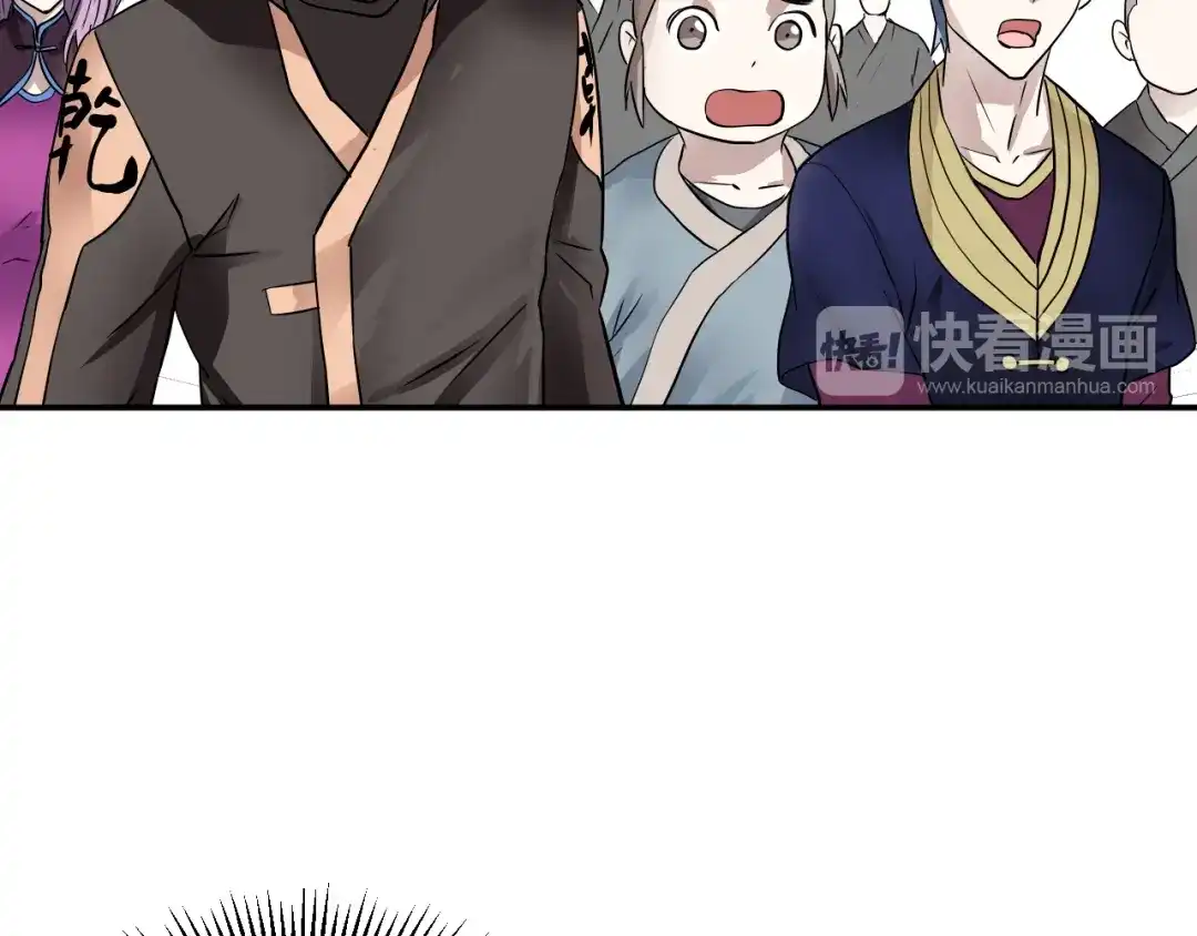 《卦象风云》第4话 食堂之门 第27页