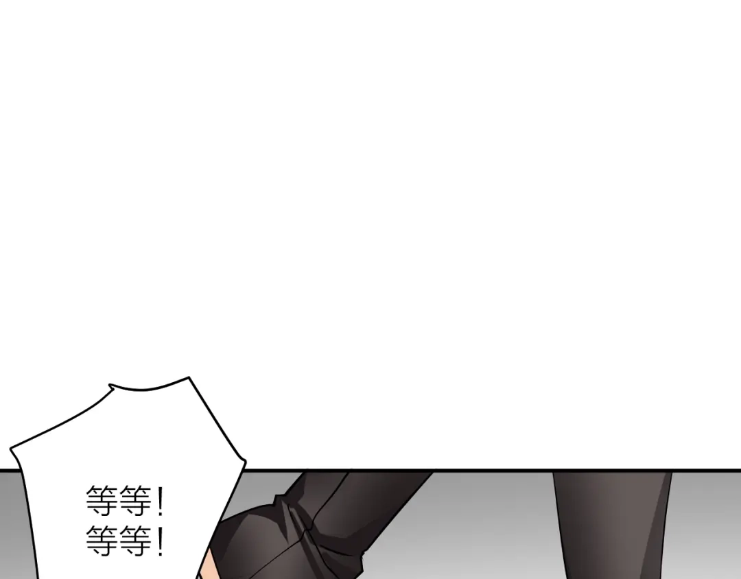 《卦象风云》第4话 食堂之门 第89页