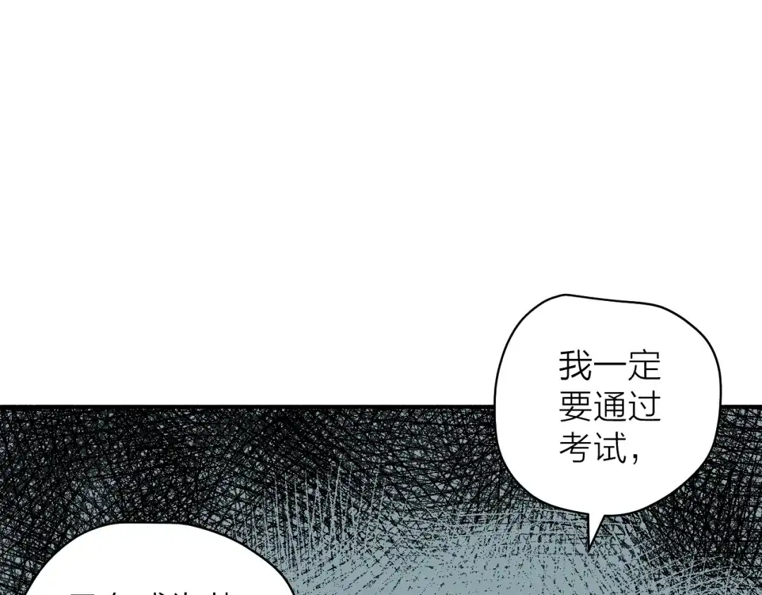 《卦象风云》第4话 食堂之门 第37页
