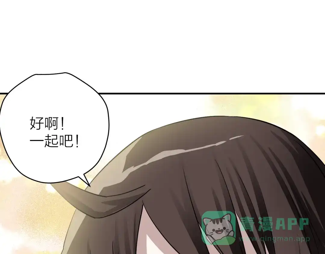 《卦象风云》第4话 食堂之门 第96页