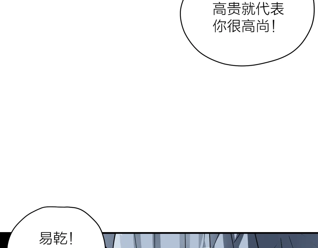 《卦象风云》第4话 食堂之门 第57页
