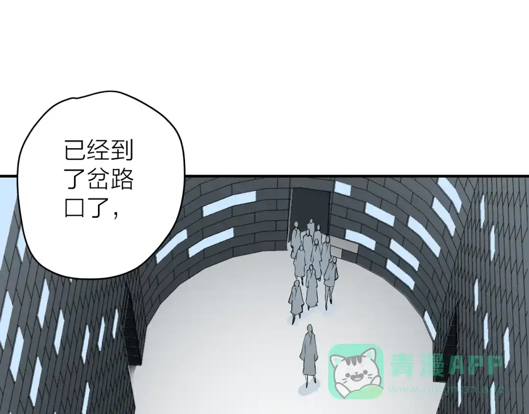 《卦象风云》第4话 食堂之门 第16页