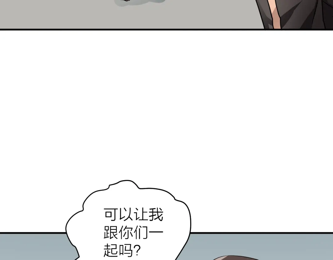 《卦象风云》第4话 食堂之门 第75页