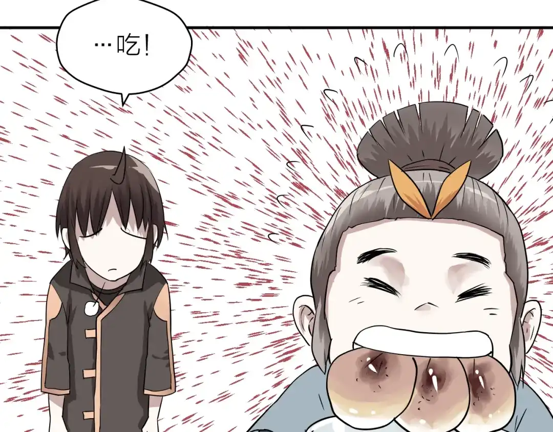 《卦象风云》第4话 食堂之门 第133页