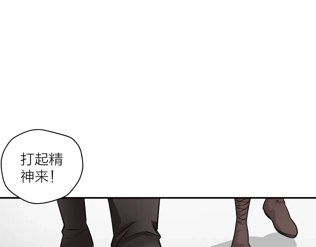 《卦象风云》第4话 食堂之门 第120页
