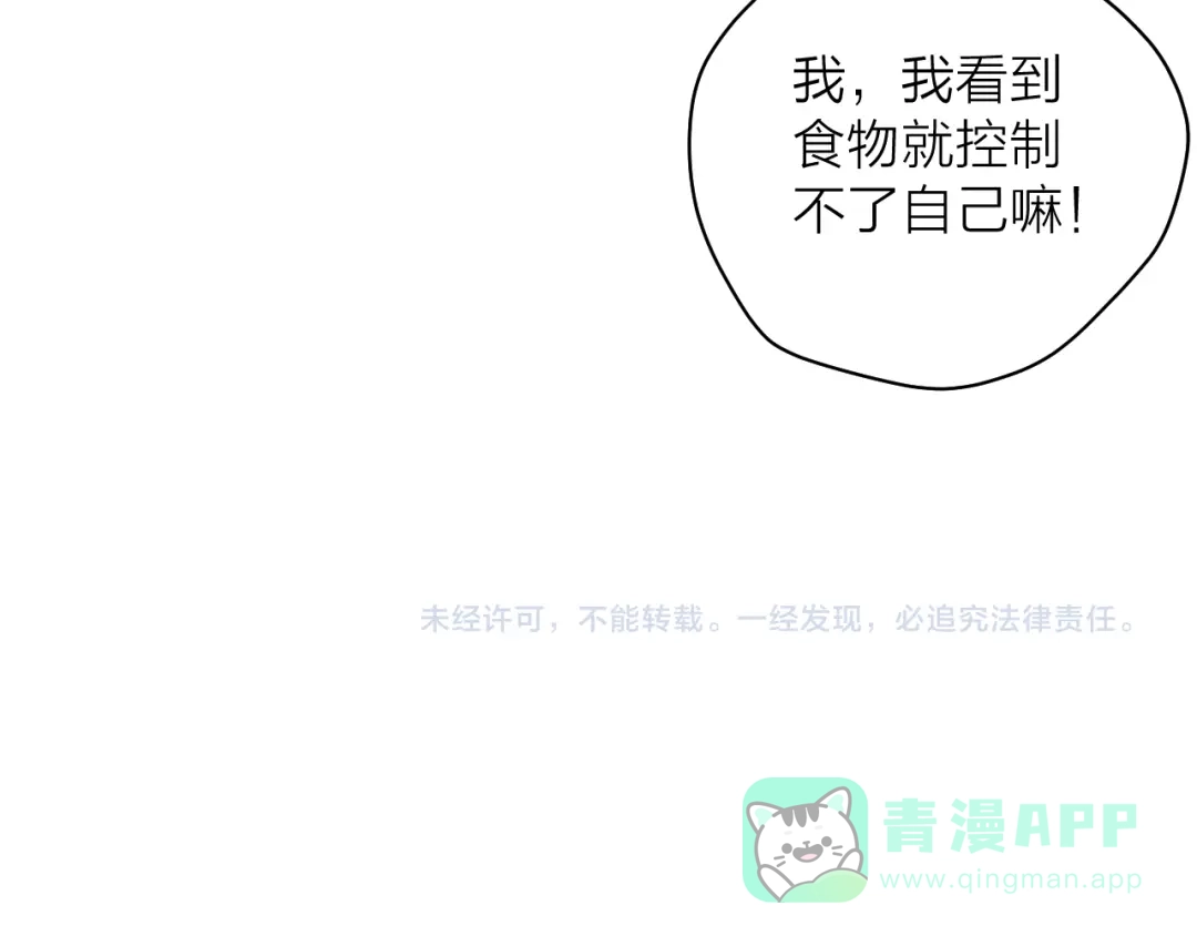 《卦象风云》第4话 食堂之门 第156页