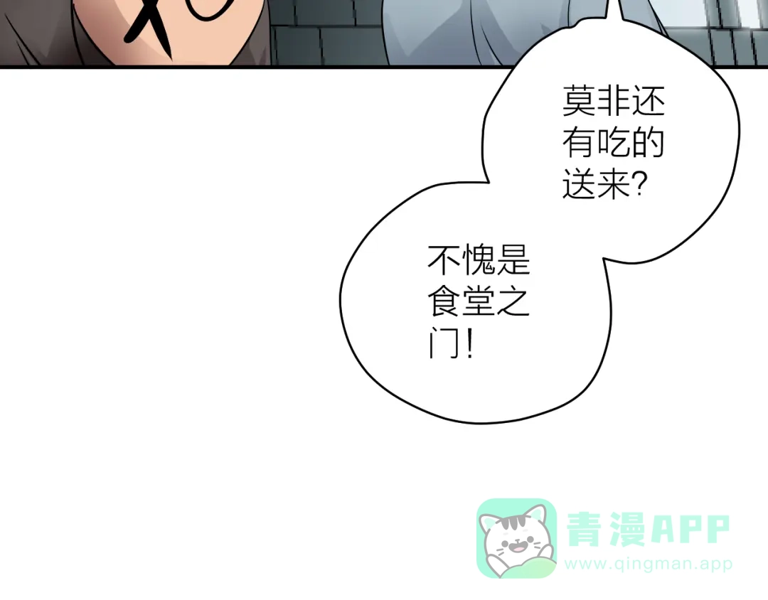 《卦象风云》第4话 食堂之门 第141页