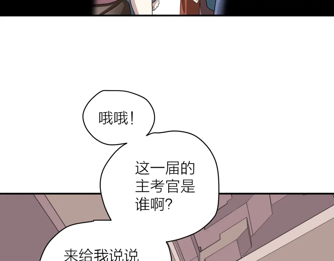 《卦象风云》第5话 潜伏的暗影 第124页
