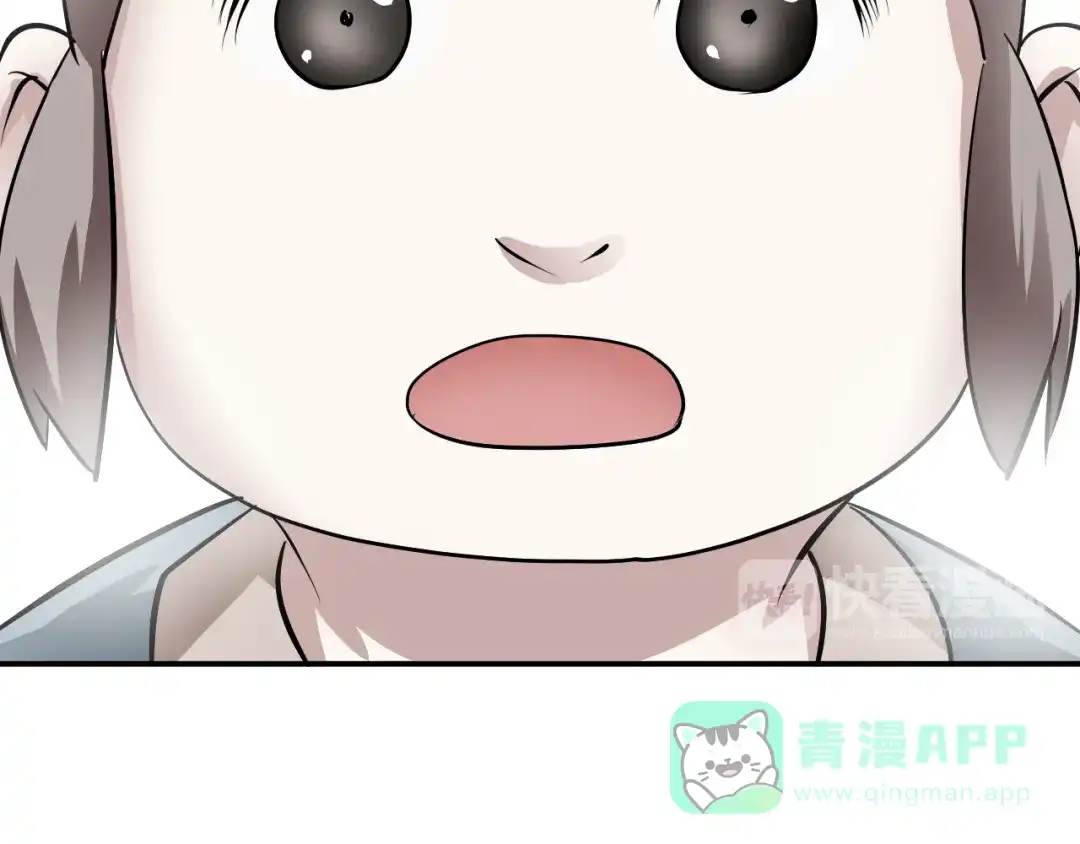 《卦象风云》第5话 潜伏的暗影 第86页