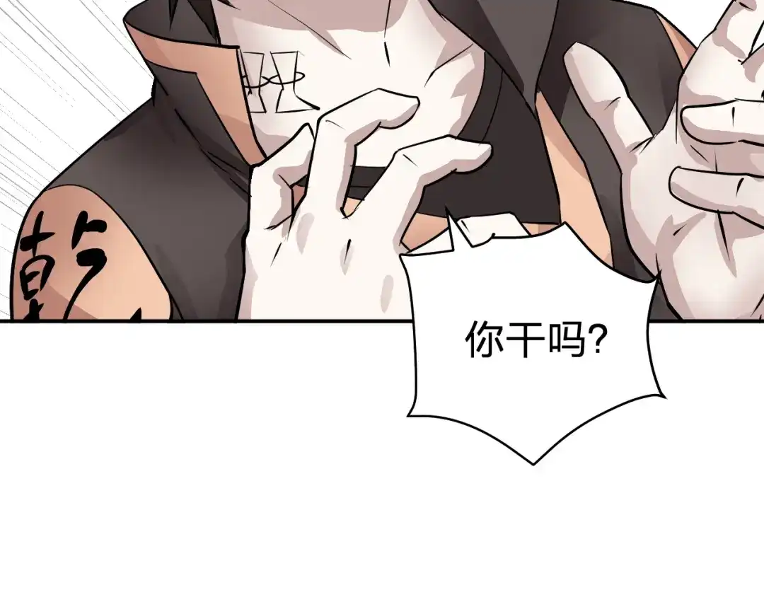 《卦象风云》第5话 潜伏的暗影 第109页