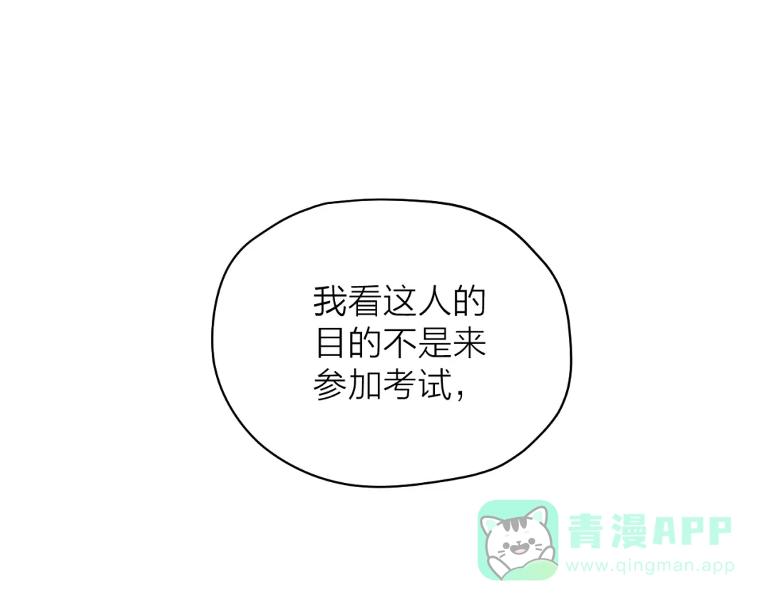 《卦象风云》第5话 潜伏的暗影 第166页