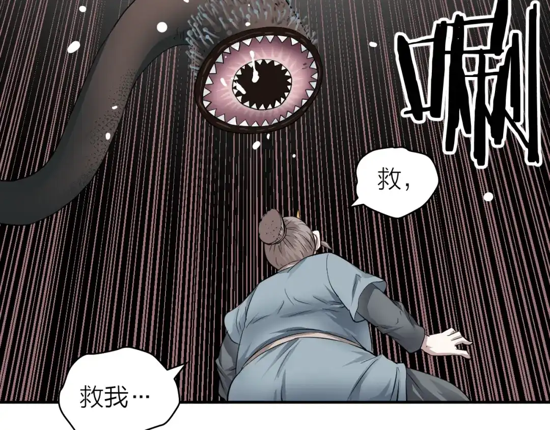 《卦象风云》第5话 潜伏的暗影 第7页