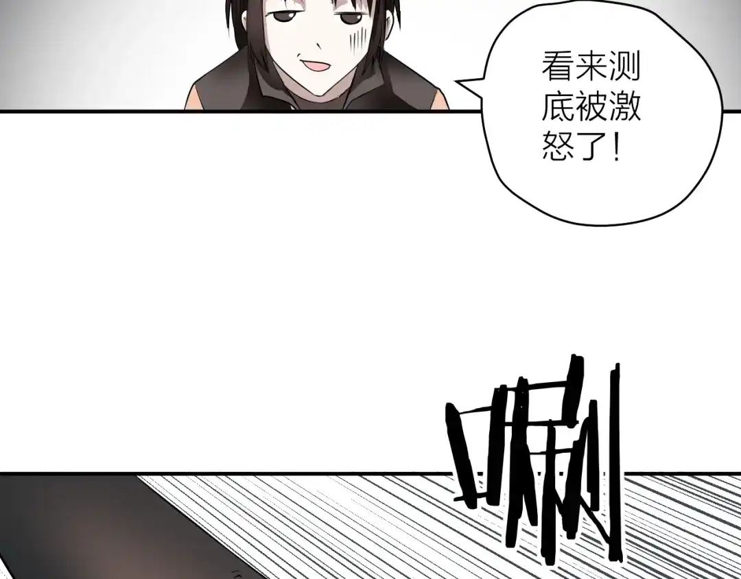 《卦象风云》第5话 潜伏的暗影 第79页