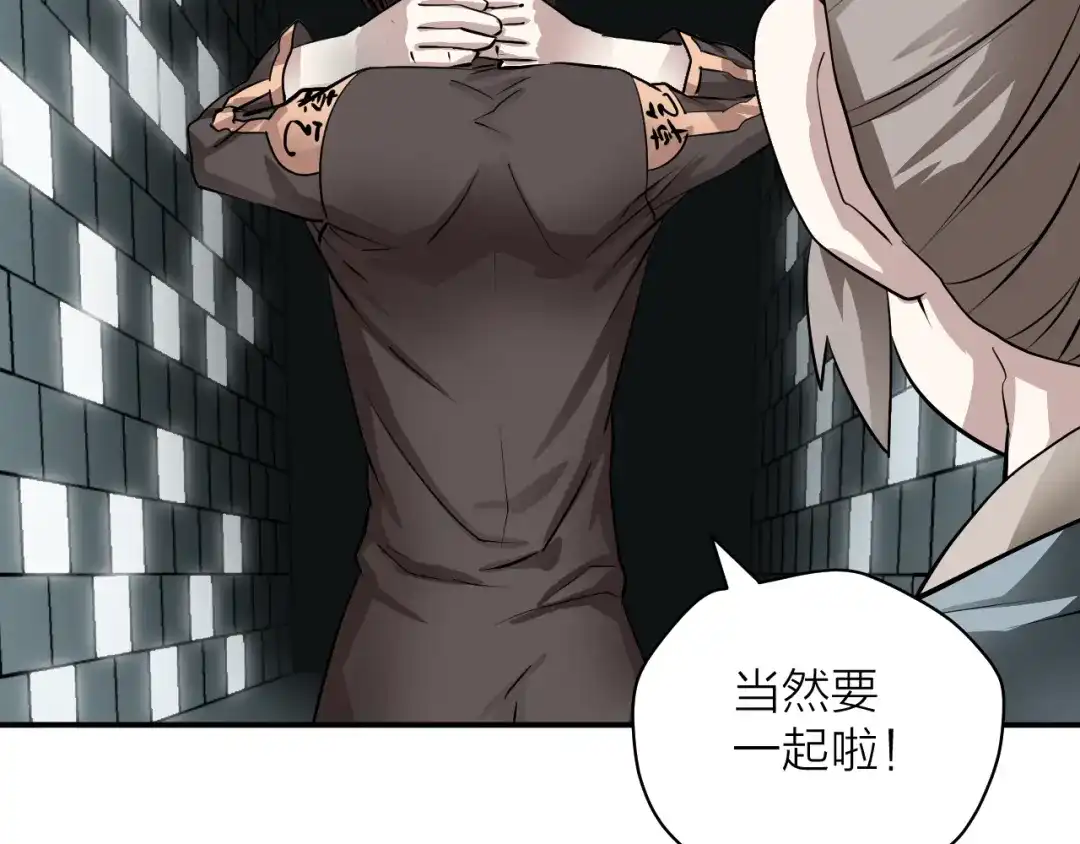 《卦象风云》第5话 潜伏的暗影 第95页
