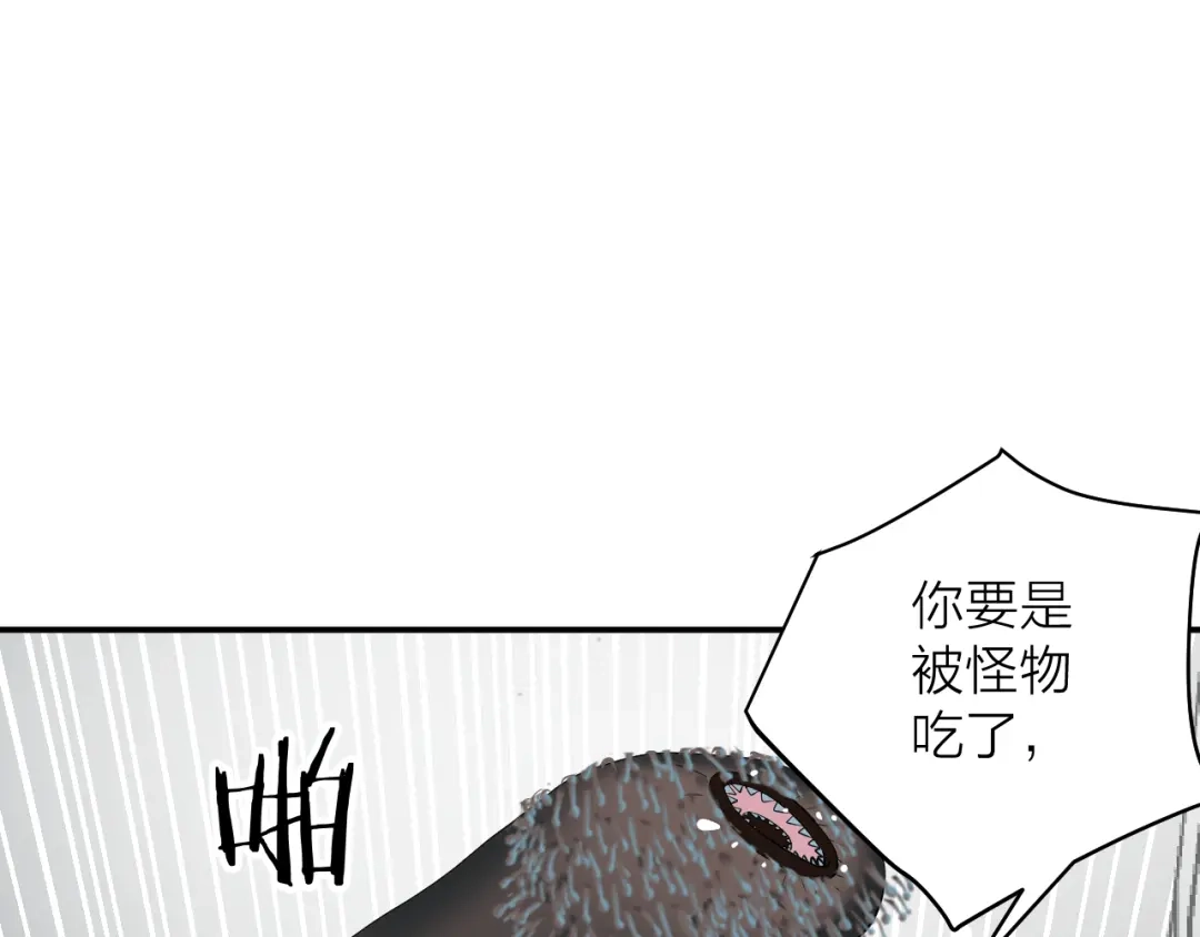 《卦象风云》第5话 潜伏的暗影 第19页