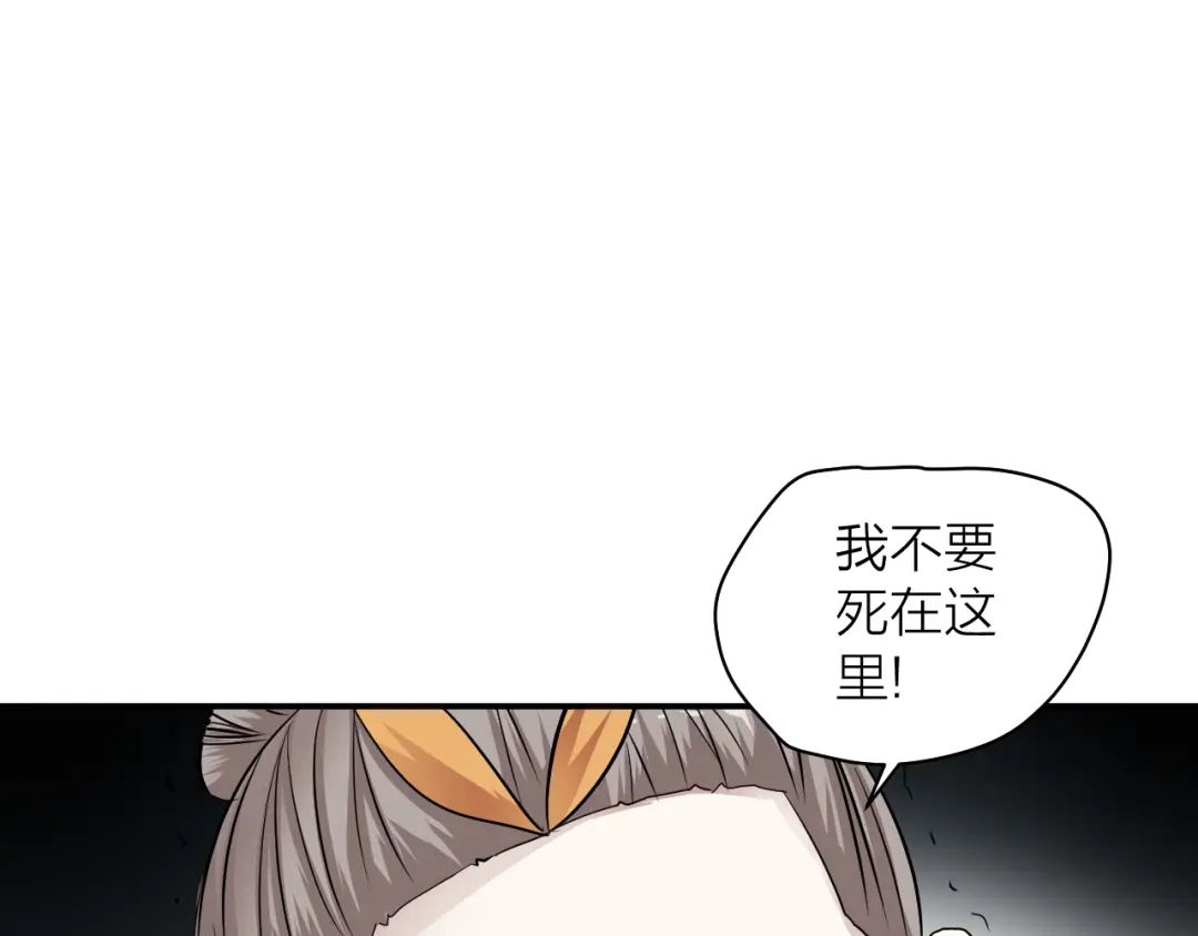 《卦象风云》第5话 潜伏的暗影 第3页