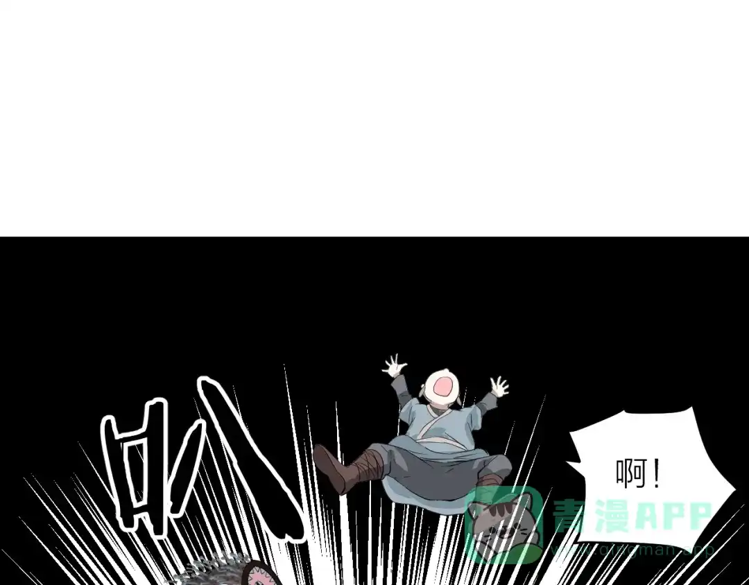 《卦象风云》第5话 潜伏的暗影 第26页
