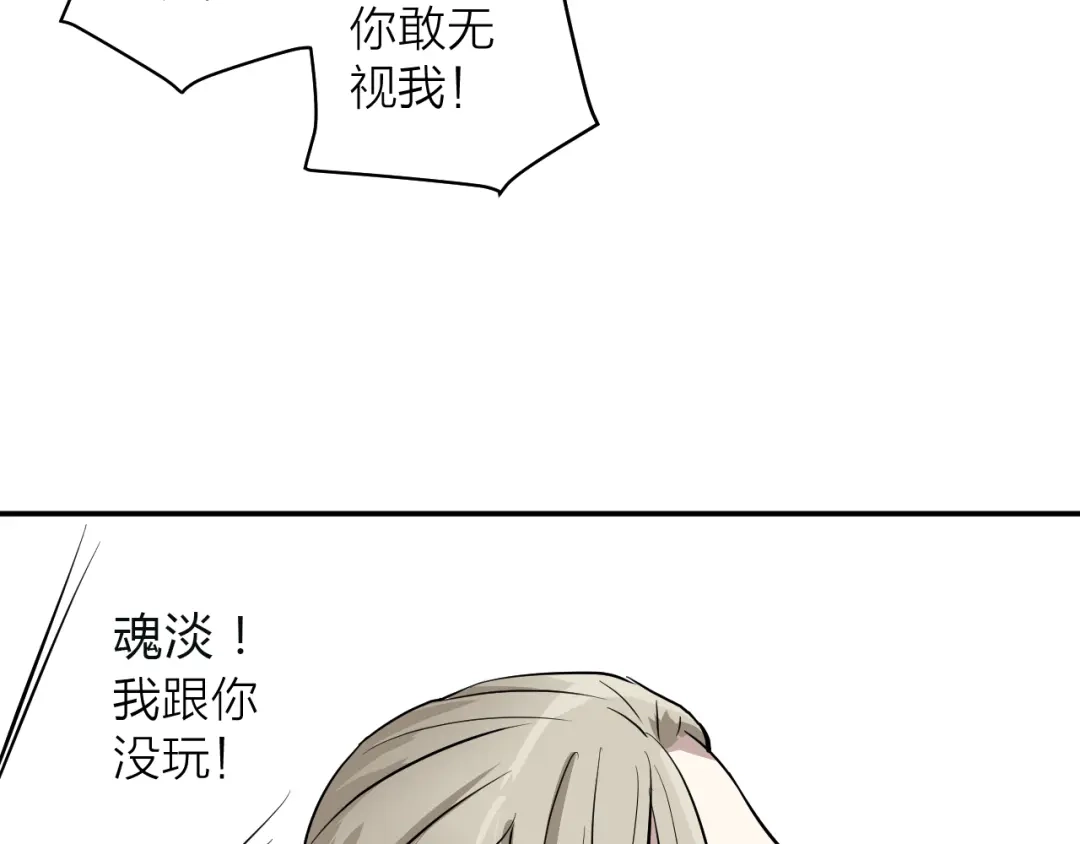 《卦象风云》第5话 潜伏的暗影 第52页
