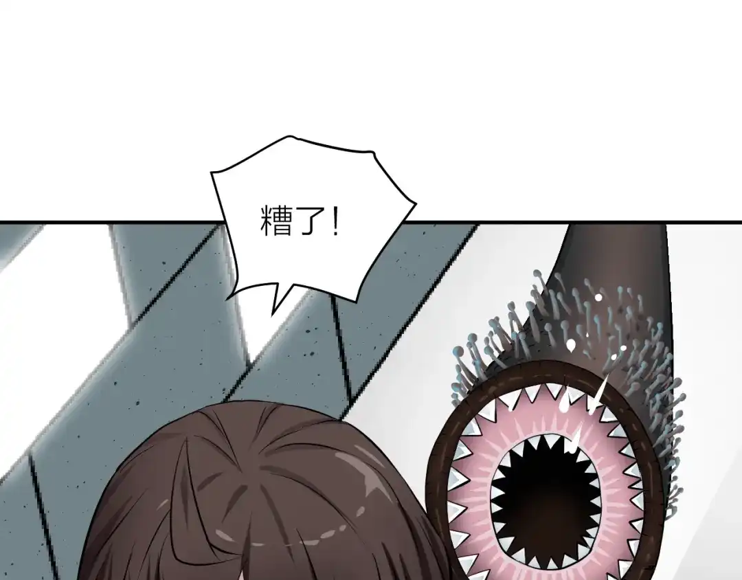 《卦象风云》第5话 潜伏的暗影 第33页