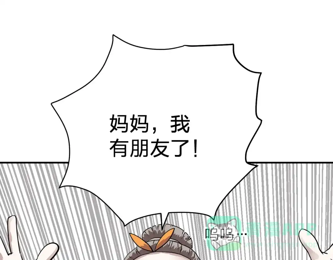 《卦象风云》第5话 潜伏的暗影 第106页