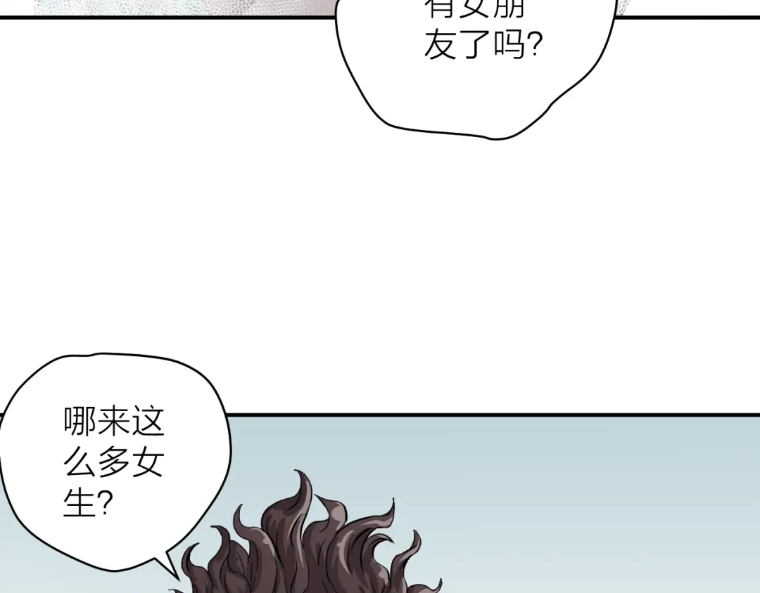 《卦象风云》第5话 潜伏的暗影 第42页
