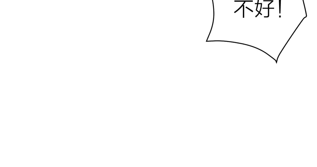 《卦象风云》第5话 潜伏的暗影 第29页
