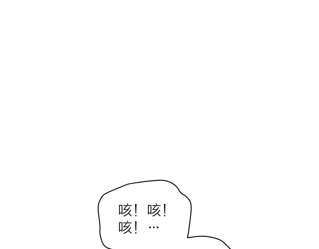 《卦象风云》第5话 潜伏的暗影 第110页