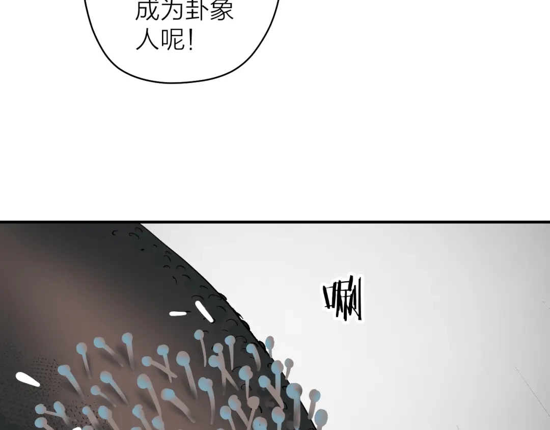 《卦象风云》第5话 潜伏的暗影 第5页