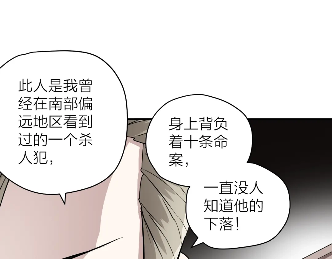 《卦象风云》第5话 潜伏的暗影 第164页