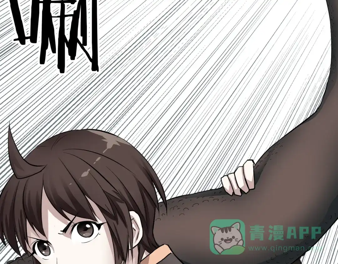 《卦象风云》第5话 潜伏的暗影 第71页