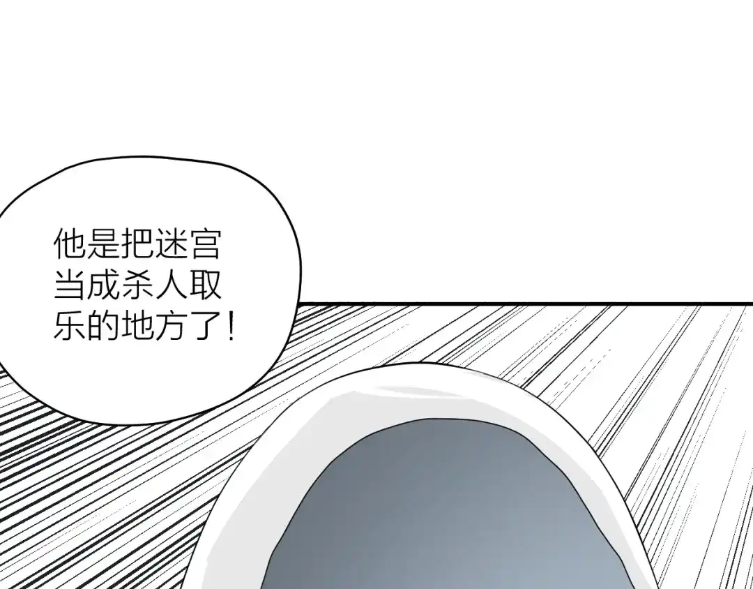 《卦象风云》第5话 潜伏的暗影 第167页