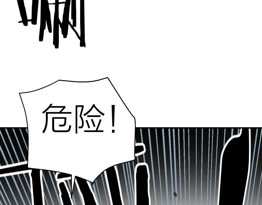《卦象风云》第5话 潜伏的暗影 第169页